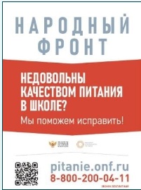https://onf.ru/pitanie